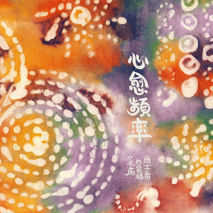 我成了同学妈妈的宠物
